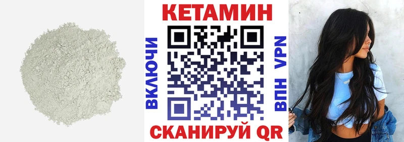 КЕТАМИН VHQ  где купить   Зеленодольск 