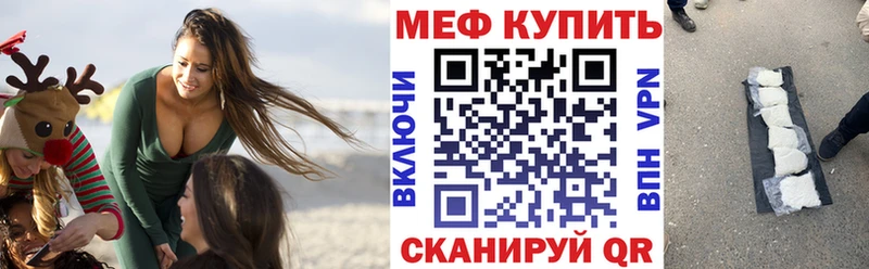 Меф mephedrone Зеленодольск